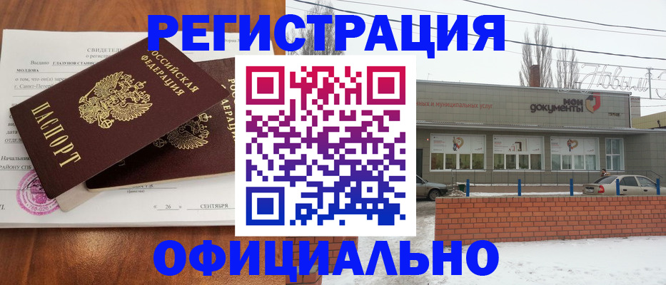 где прописаться в Южно-Сухокумске